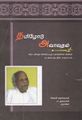 06:56, 9 அக்டோபர் 2021 -ல் இருந்த பதிப்பின் சிறு தோற்றம்