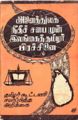 23:41, 30 ஏப்ரல் 2008 -ல் இருந்த பதிப்பின் சிறு தோற்றம்