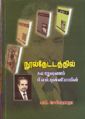 00:29, 2 சூன் 2008 -ல் இருந்த பதிப்பின் சிறு தோற்றம்