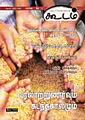 05:48, 10 ஜனவரி 2009 -ல் இருந்த பதிப்பின் சிறு தோற்றம்