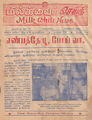22:40, 26 செப்டம்பர் 2016 -ல் இருந்த பதிப்பின் சிறு தோற்றம்