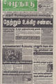 06:12, 4 அக்டோபர் 2016 -ல் இருந்த பதிப்பின் சிறு தோற்றம்