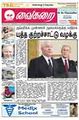 01:43, 21 சூன் 2009 -ல் இருந்த பதிப்பின் சிறு தோற்றம்