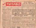 16:50, 22 டிசம்பர் 2016 -ல் இருந்த பதிப்பின் சிறு தோற்றம்