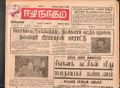 16:51, 22 டிசம்பர் 2016 -ல் இருந்த பதிப்பின் சிறு தோற்றம்