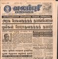 21:09, 4 பெப்ரவரி 2017 -ல் இருந்த பதிப்பின் சிறு தோற்றம்