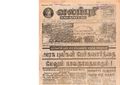 21:13, 4 பெப்ரவரி 2017 -ல் இருந்த பதிப்பின் சிறு தோற்றம்