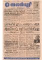 00:00, 14 பெப்ரவரி 2017 -ல் இருந்த பதிப்பின் சிறு தோற்றம்