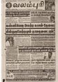 22:43, 15 செப்டம்பர் 2021 -ல் இருந்த பதிப்பின் சிறு தோற்றம்
