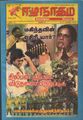 04:44, 21 செப்டம்பர் 2021 -ல் இருந்த பதிப்பின் சிறு தோற்றம்