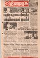 07:39, 15 செப்டம்பர் 2021 -ல் இருந்த பதிப்பின் சிறு தோற்றம்