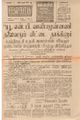 05:35, 7 செப்டம்பர் 2021 -ல் இருந்த பதிப்பின் சிறு தோற்றம்