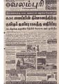 04:09, 8 அக்டோபர் 2019 -ல் இருந்த பதிப்பின் சிறு தோற்றம்