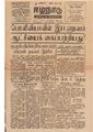 06:05, 12 மே 2020 -ல் இருந்த பதிப்பின் சிறு தோற்றம்
