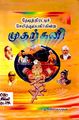 03:05, 11 பெப்ரவரி 2010 -ல் இருந்த பதிப்பின் சிறு தோற்றம்