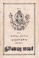04:12, 25 ஜனவரி 2019 -ல் இருந்த பதிப்பின் சிறு தோற்றம்