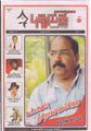 05:23, 4 அக்டோபர் 2021 -ல் இருந்த பதிப்பின் சிறு தோற்றம்