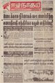 10:23, 30 செப்டம்பர் 2021 -ல் இருந்த பதிப்பின் சிறு தோற்றம்