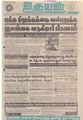 08:22, 31 ஆகத்து 2021 -ல் இருந்த பதிப்பின் சிறு தோற்றம்