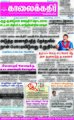 02:41, 8 செப்டம்பர் 2021 -ல் இருந்த பதிப்பின் சிறு தோற்றம்