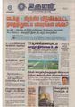00:22, 3 ஏப்ரல் 2020 -ல் இருந்த பதிப்பின் சிறு தோற்றம்