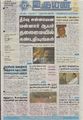 20:17, 21 சூன் 2021 -ல் இருந்த பதிப்பின் சிறு தோற்றம்