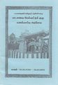 19:45, 22 சூன் 2021 -ல் இருந்த பதிப்பின் சிறு தோற்றம்