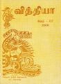 20:04, 28 சூன் 2021 -ல் இருந்த பதிப்பின் சிறு தோற்றம்