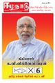 21:51, 30 செப்டம்பர் 2021 -ல் இருந்த பதிப்பின் சிறு தோற்றம்