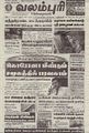 18:19, 29 சூன் 2021 -ல் இருந்த பதிப்பின் சிறு தோற்றம்