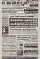 20:39, 20 சூன் 2021 -ல் இருந்த பதிப்பின் சிறு தோற்றம்
