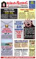 07:51, 29 சூன் 2021 -ல் இருந்த பதிப்பின் சிறு தோற்றம்