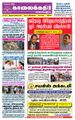 09:24, 19 சூன் 2021 -ல் இருந்த பதிப்பின் சிறு தோற்றம்
