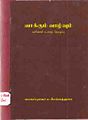 23:46, 24 சூன் 2011 -ல் இருந்த பதிப்பின் சிறு தோற்றம்