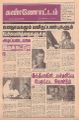 03:51, 30 மார்ச் 2022 -ல் இருந்த பதிப்பின் சிறு தோற்றம்