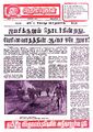 05:04, 16 மே 2022 -ல் இருந்த பதிப்பின் சிறு தோற்றம்