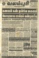 01:00, 26 ஆகத்து 2022 -ல் இருந்த பதிப்பின் சிறு தோற்றம்