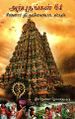 00:52, 4 ஆகத்து 2022 -ல் இருந்த பதிப்பின் சிறு தோற்றம்