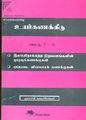 04:40, 2 டிசம்பர் 2022 -ல் இருந்த பதிப்பின் சிறு தோற்றம்