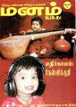 03:02, 15 பெப்ரவரி 2023 -ல் இருந்த பதிப்பின் சிறு தோற்றம்