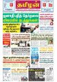 01:31, 17 மே 2023 -ல் இருந்த பதிப்பின் சிறு தோற்றம்