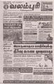 02:37, 9 அக்டோபர் 2023 -ல் இருந்த பதிப்பின் சிறு தோற்றம்