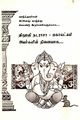 05:44, 9 ஜனவரி 2024 -ல் இருந்த பதிப்பின் சிறு தோற்றம்