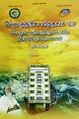 00:05, 28 டிசம்பர் 2023 -ல் இருந்த பதிப்பின் சிறு தோற்றம்