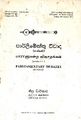00:20, 2 அக்டோபர் 2024 -ல் இருந்த பதிப்பின் சிறு தோற்றம்