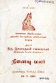 02:45, 30 அக்டோபர் 2024 -ல் இருந்த பதிப்பின் சிறு தோற்றம்