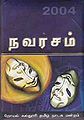 01:46, 19 சூன் 2013 -ல் இருந்த பதிப்பின் சிறு தோற்றம்