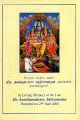 04:14, 5 பெப்ரவரி 2025 -ல் இருந்த பதிப்பின் சிறு தோற்றம்