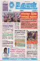 00:34, 21 பெப்ரவரி 2025 -ல் இருந்த பதிப்பின் சிறு தோற்றம்
