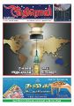 04:59, 28 ஏப்ரல் 2025 -ல் இருந்த பதிப்பின் சிறு தோற்றம்